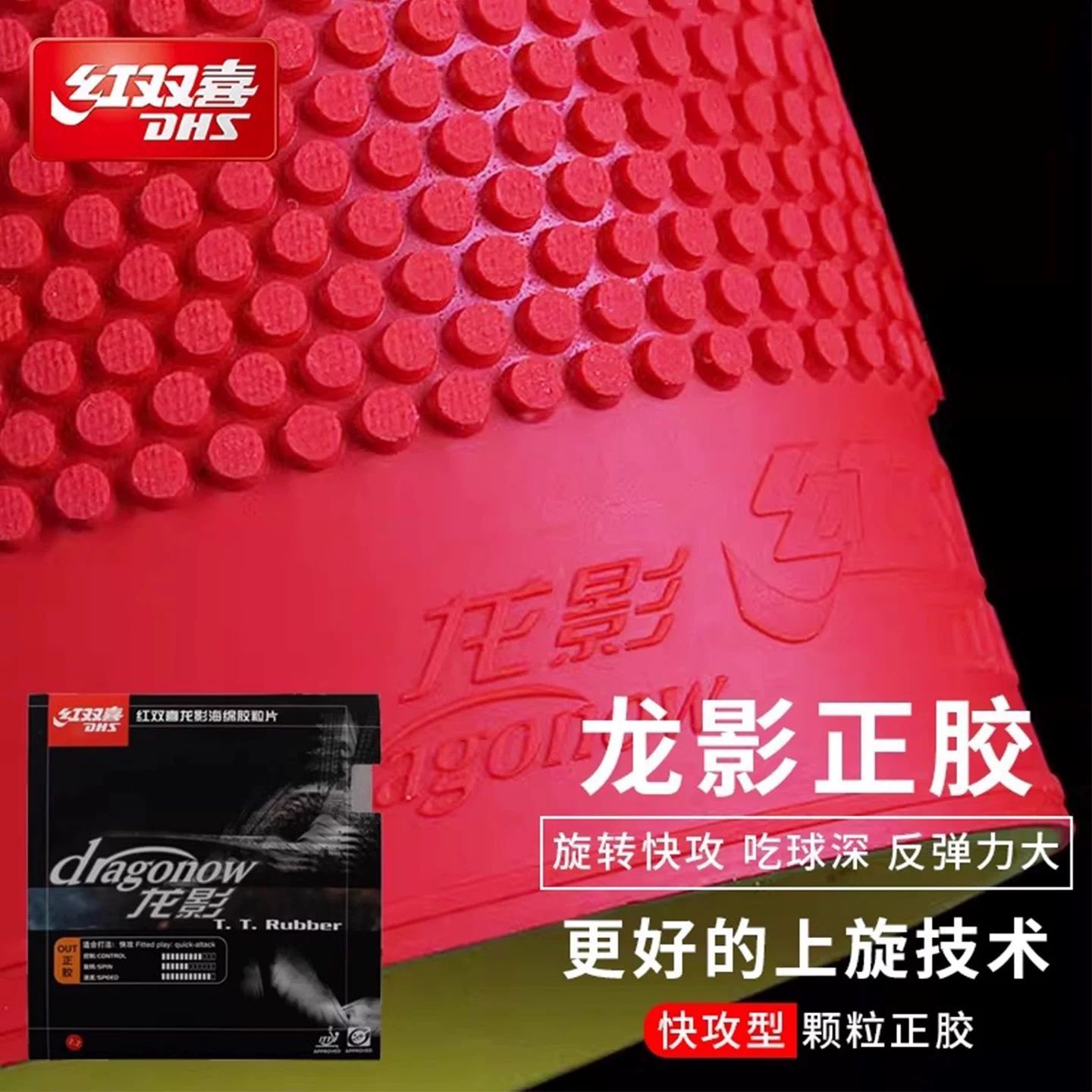 Table Tennis Market - Oryginalna guma do tenisa stołowego DHS